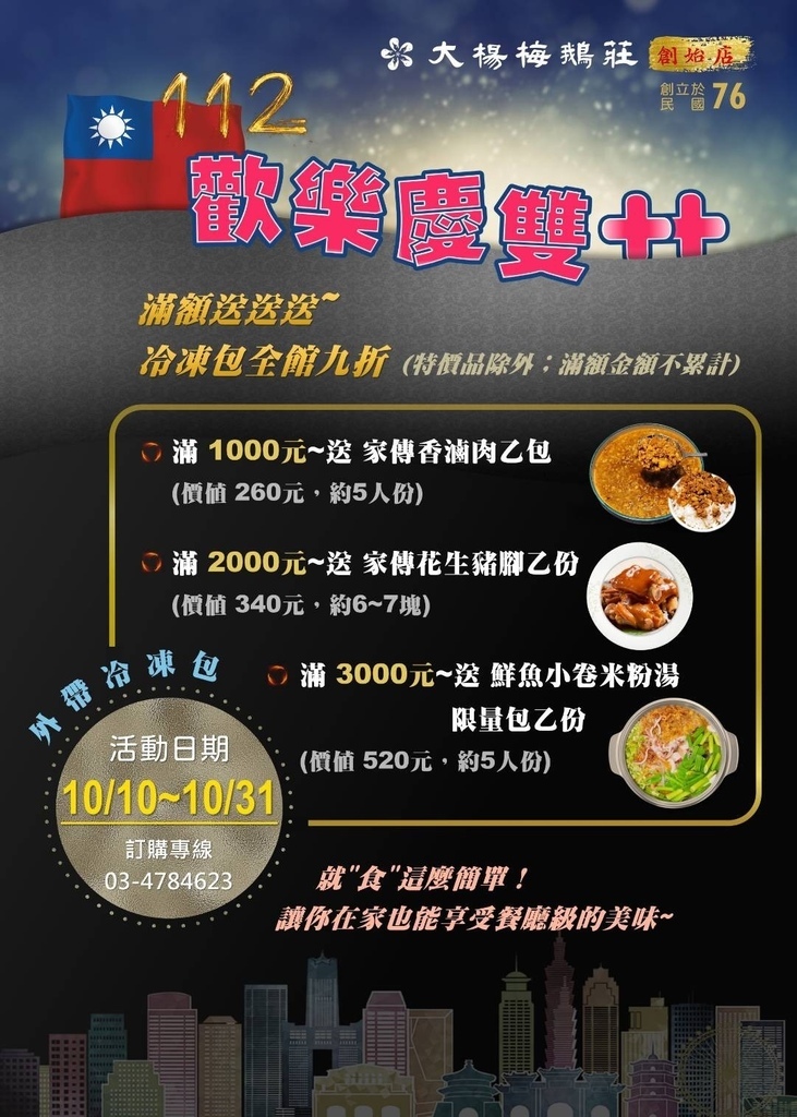 桃園 40年鵝肉老店！【大楊梅鵝莊 楊梅創始店】超強招牌鵝肉