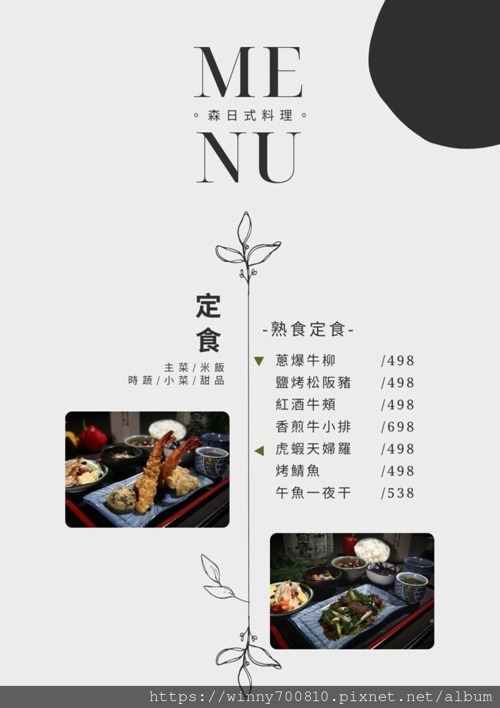 森料理｜桃園龜山｜桃園知名日料開二店【森料理林口長庚店】新開