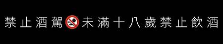 台北/大安【離城放感情】酒單以電影主題命名～好特別~提供多種