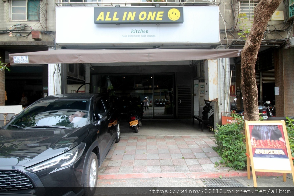 A.I.O 餐廳 (all In One Restauran