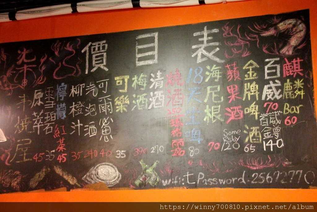 台北/中山 【柒串燒屋】 食尚玩家報導 超級親民銅板價美食～