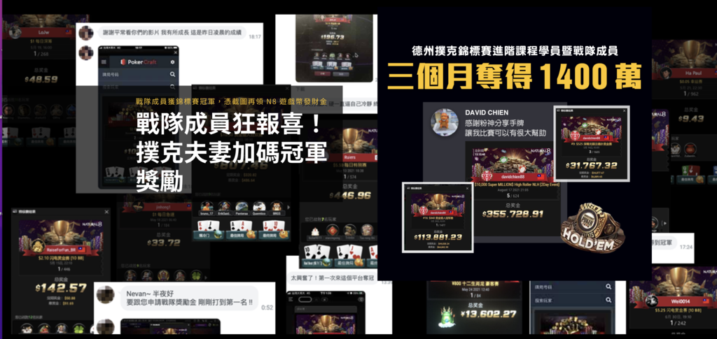 免費加入亞洲最大線上撲克平台！NATURAL8 年度全球大使 — 撲克夫妻戰隊！每週免費贊助超過 N8 遊戲幣 $1,000儲值n8線上德州撲克.png