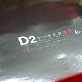 DSC08958.JPG
