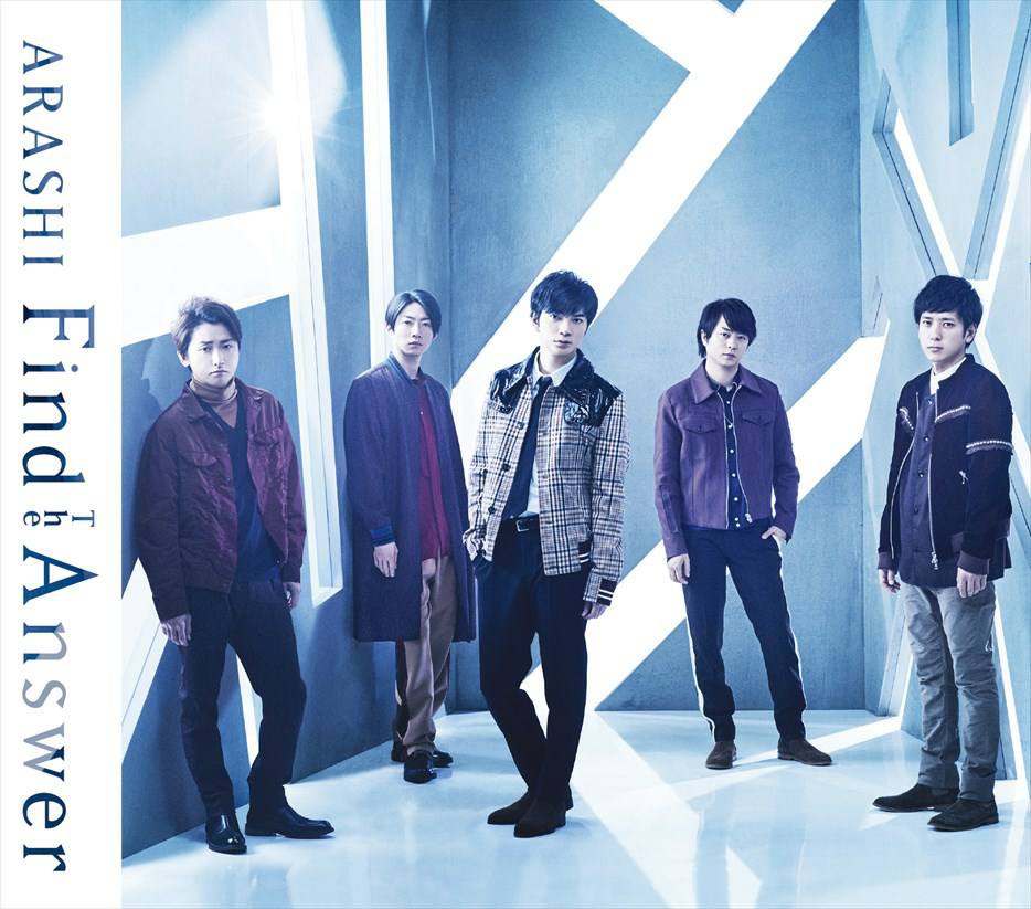 Find The Answer 嵐 Arashi 歌詞中文翻譯 日文 羅馬附 冬與夏的夢境循環論 痞客邦 Find The Answer 嵐 Arashi 歌詞中文翻譯 日文 羅馬附 冬與夏的夢境循環論 痞客邦