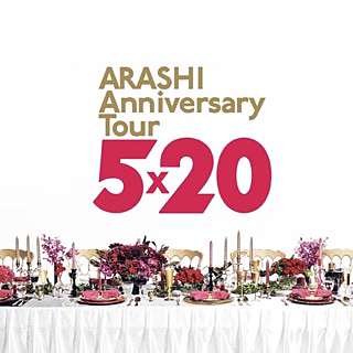 5 嵐 Arashi 歌詞中文翻譯 日文 羅馬附 冬與夏的夢境循環論 痞客邦