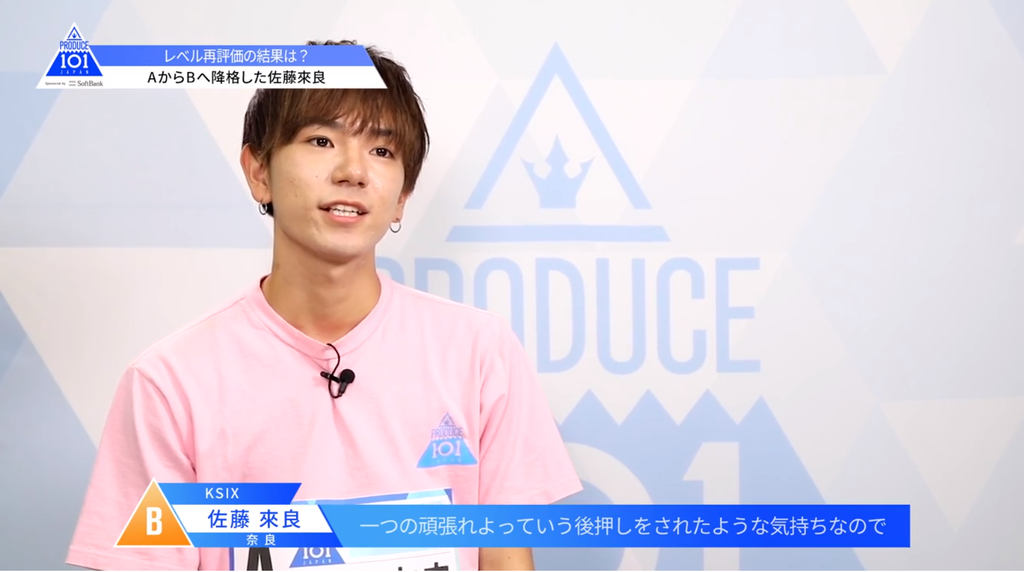 Produce 101 Japan 練習生介紹 佐藤來良 冬與夏的夢境循環論 痞客邦 Produce 101 Japan 練習生介紹 佐藤來良 冬與夏的夢境循環論 痞客邦