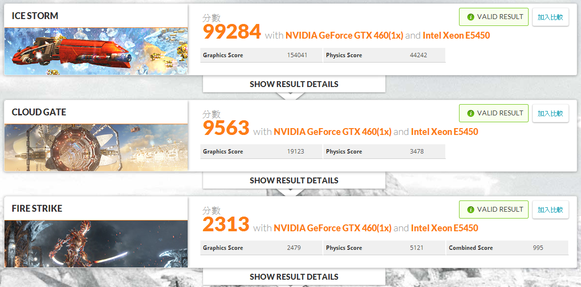 3DMARK