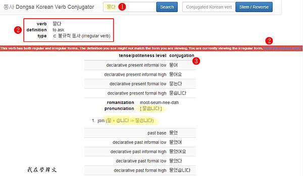 VerbConjugation-1-2-annotated