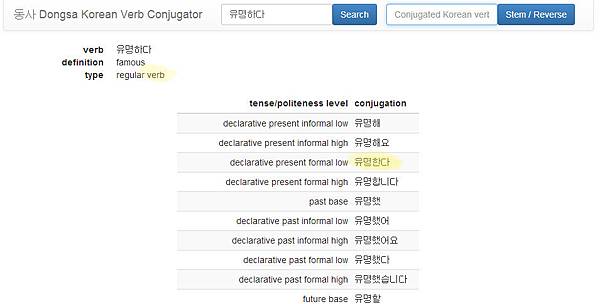 VerbConjugation-Adj