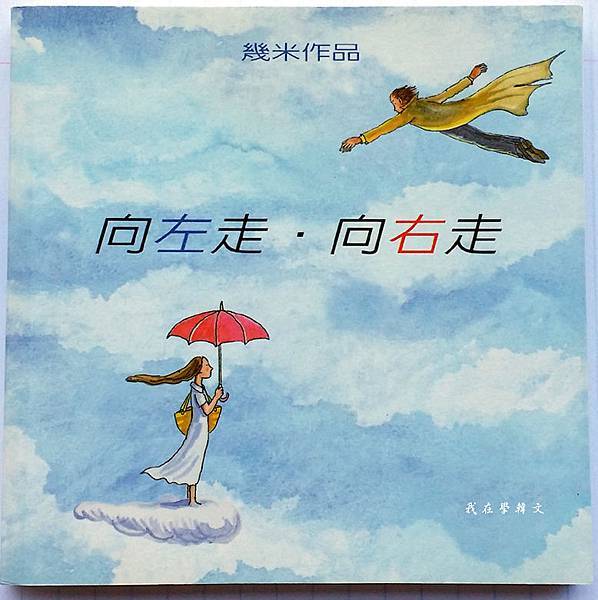 left-turn-right-turn