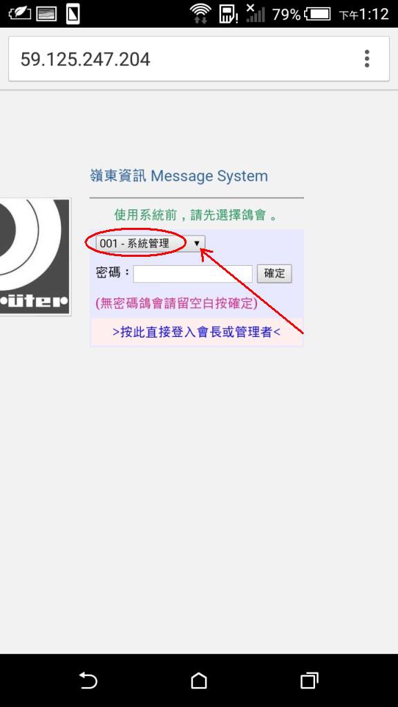 即時歸返鴿查詢教學 嶺東資訊系統 洪文政紀念鴿舍 小玄子部落格 痞客邦