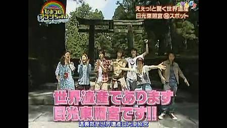 20130911秘嵐-東照宮前鳥居.jpg 20130911秘嵐-東照宮前鳥居.jpg