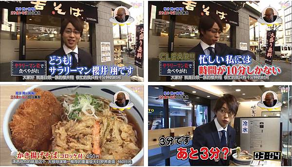 20120121交嵐-翔吃立食蕎麥麵.jpg 20120121交嵐-翔吃立食蕎麥麵.jpg