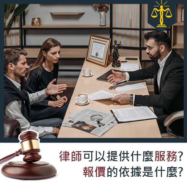 智昶法律-律師服務.jpg 智昶法律-律師服務.jpg