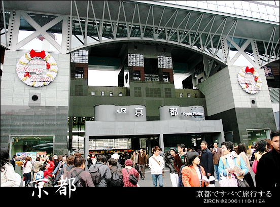 京都駅