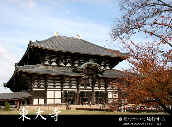 東大寺