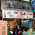 豐原：寶泉食品