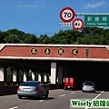 新豐：鳳鼻隧道