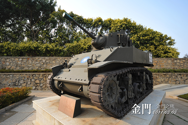 金門之熊(M5A1輕戰車)明信片