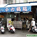 店面招牌