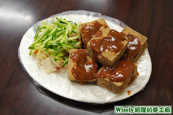 臭豆腐(小)