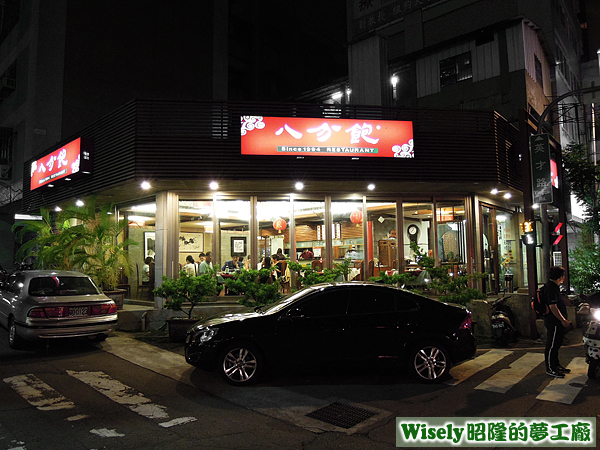 店面招牌 店面招牌