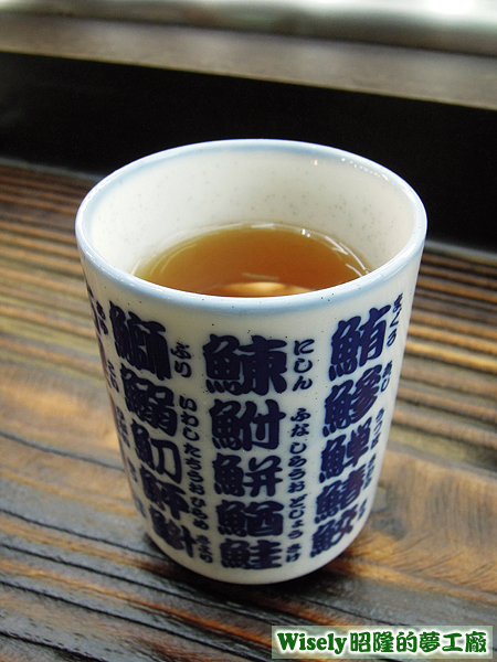 茶