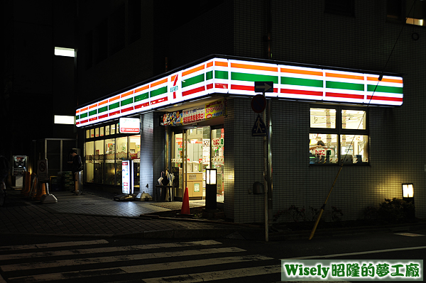 セブン-イレブン(7-Eleven)(豊島西池袋1丁目店)