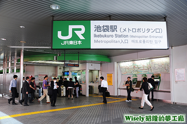 JR東日本(池袋駅-メトロポリタン)入口