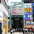 吉祥寺サンロード商店街(kichijoji SUNROAD 一店逸品街)