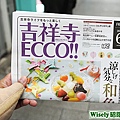 吉祥寺ECCO!!(2012/06 vol.038)