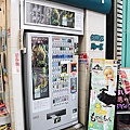 香菸販賣機