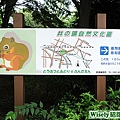 井の頭自然文化園(動物園/彫刻園)指示牌