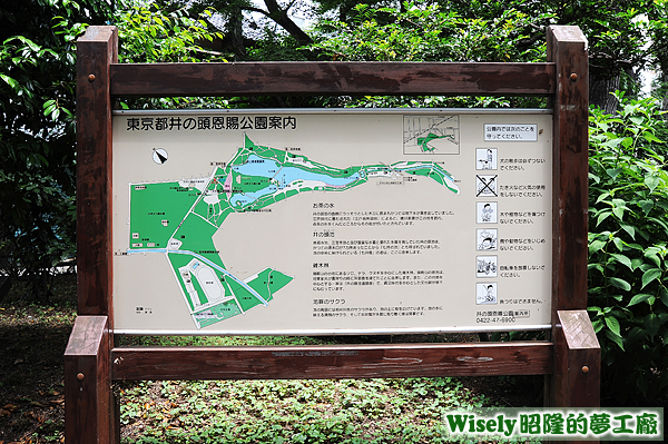 東京都立井の頭恩賜公園案內圖