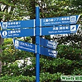 井の頭公園路牌