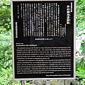 井の頭池遺跡群