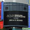 Mighty Vision電視牆(AKB48)