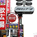 渋谷センター街路牌
