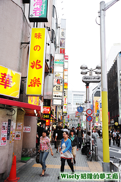 渋谷街道