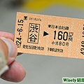 JR東日本乘車券