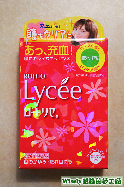 ROHTO Lycee(ロートリセa)