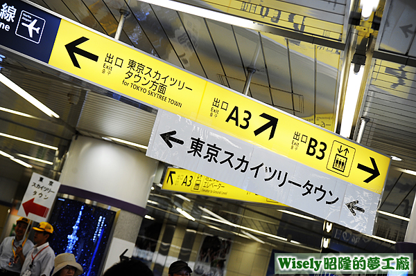 淺草線/半藏門線(押上駅) 淺草線/半藏門線(押上駅)