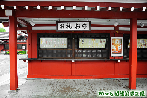 御守(お札お守) 御守(お札お守)