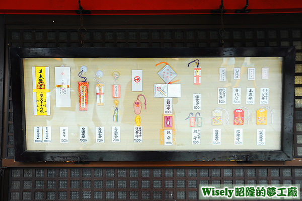 御守(お札お守) 御守(お札お守)