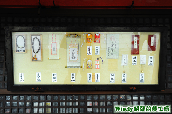 御守(お札お守) 御守(お札お守)