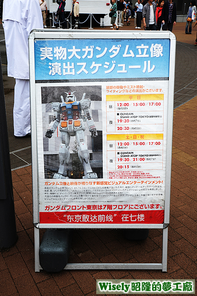 演出時間表 演出時間表