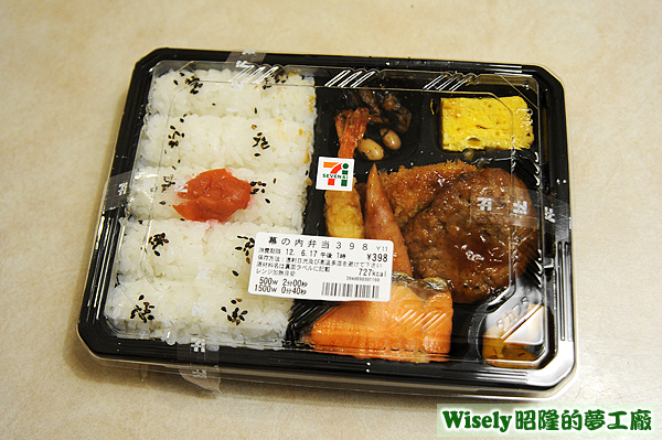 幕の內弁当 幕の內弁当