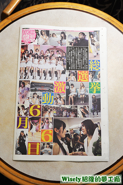 AKB48新聞(封底)