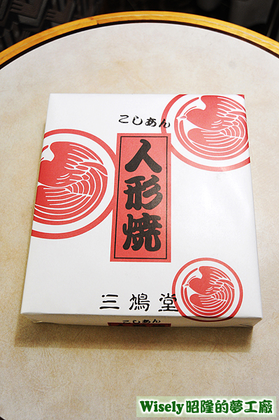 人形燒(盒/二十入) 人形燒(盒/二十入)
