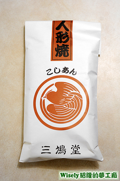 人形燒(包/十入) 人形燒(包/十入)